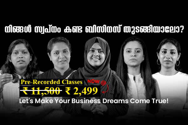 All-in-One Business Masterclass (Malayalam) cover