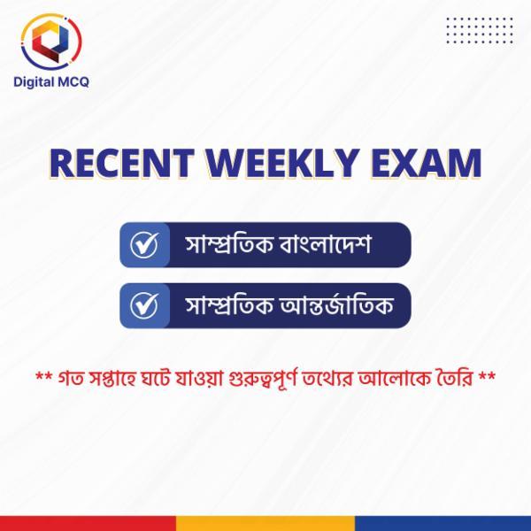 Weekly Recent Exam(MCQ & Pdf) cover