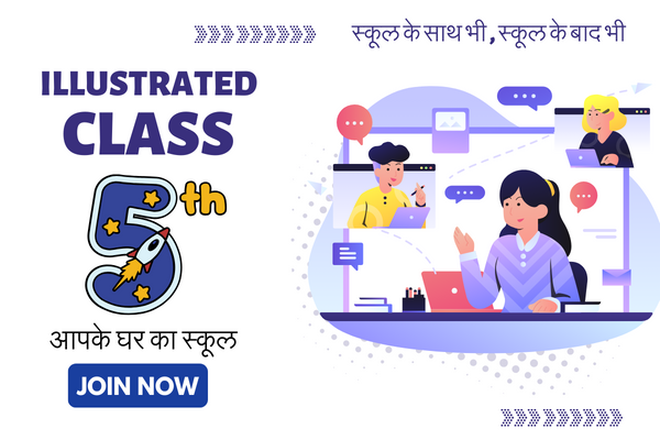 CLASS 5TH - HINDI MEDIUM cover