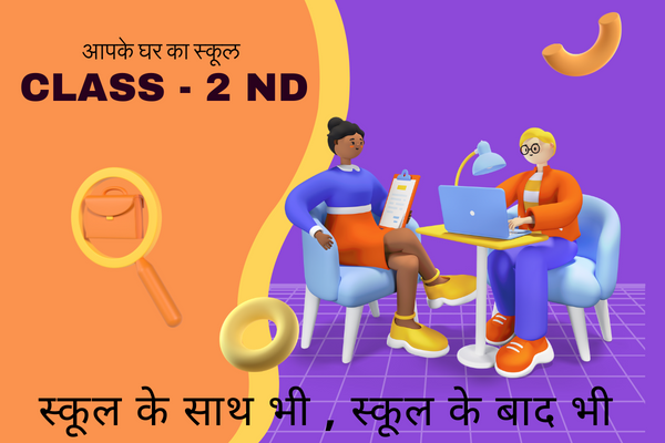 CLASS 2ND - HINDI MEDIUM cover