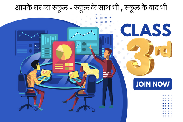 CLASS 3RD - HINDI MEDIUM cover