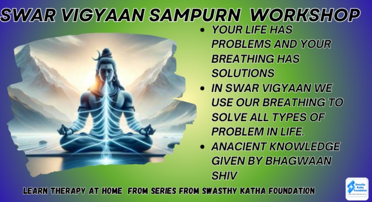 SWAR VIGYAN SAMPURN  cover