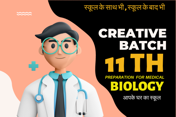 CLASS 11TH (PCB-BIOLOGY)- ENGLISH MEDIUM cover