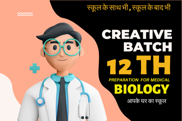 CLASS 12TH (PCB-BIOLOGY)- HINDI MEDIUM cover