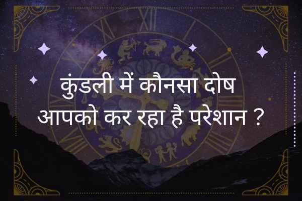 All Dosh Samadhan Report cover