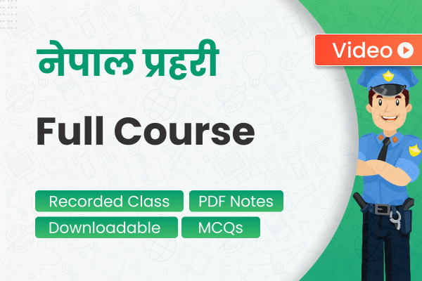 प्रहरी निरीक्षक - पूर्ण पाठ्यक्रम | Police Inspector - Full Course cover