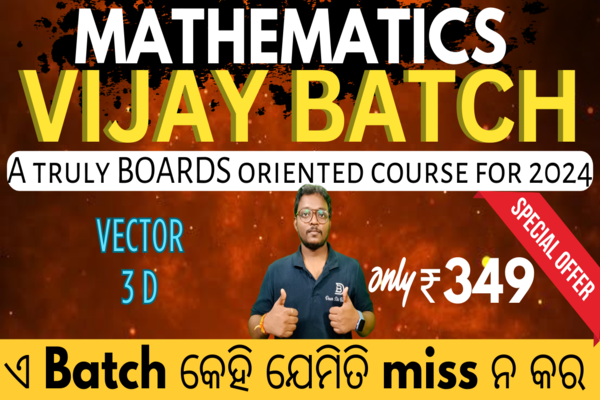 VECTOR | 3 D | VIJAY BATCH MATHEMATICS | CHSE cover