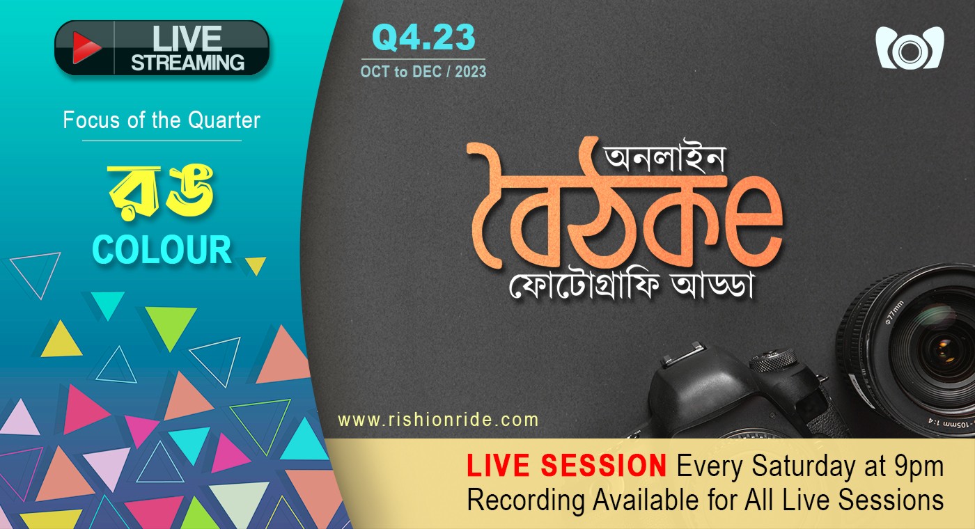 Baithake Live 》 Q4 2023 》Oct - Dec cover