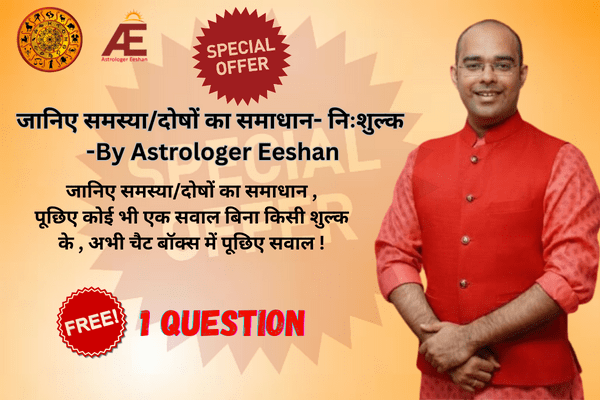 जानिए समस्या/दोषों का समाधान- निःशुल्क -By Astrologer Eeshan cover