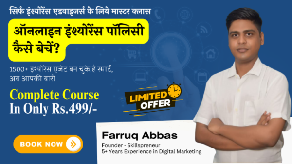 Insurance Sales Funnel (Recorded) cover