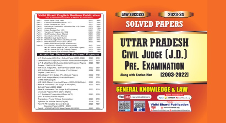 Uttar Pradesh Civil Judge -2023-24 cover