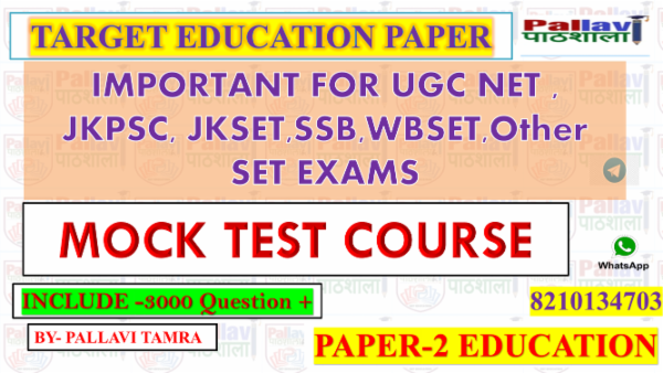 MOCK TEST COURSE PAPER-2 EDUCATION cover
