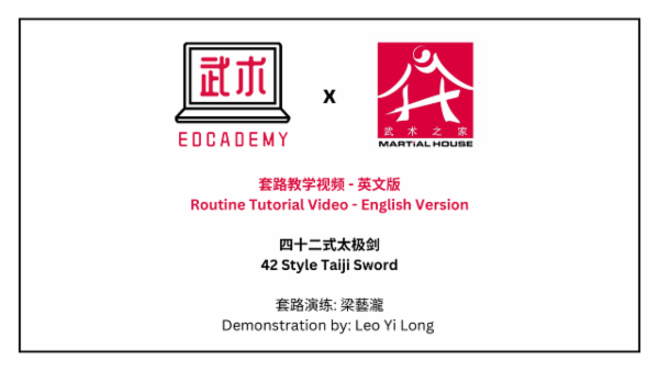 Routine Tutorial: 42 Style Taiji Sword (四十二式太极剑) cover