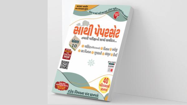 SATHI PAPER SET MARCH 2024 cover