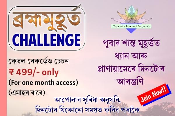 Brahma Muhurta Challenge [Morning Meditation and Pranayama] cover