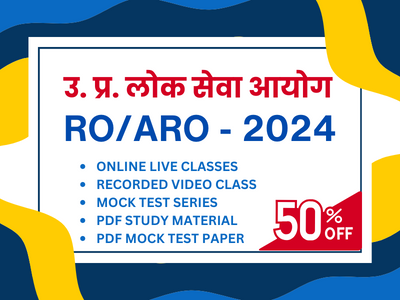 UPPSC RO/ARO PRE 2023 cover