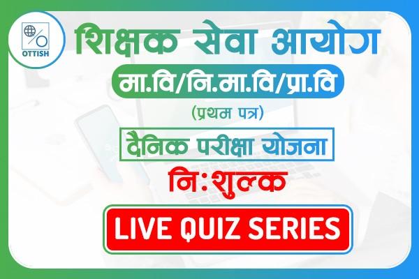 TSC First Paper Daily Live Quiz Series 2080 (शिक्षक सेवा आयोग प्रथम पत्र) cover