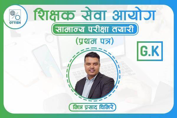 TSC 1st Paper_G.K. Only-2080 cover