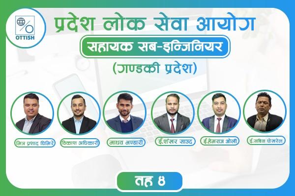 Asst. Sub Engineer (Civil) Gandaki 2080 cover