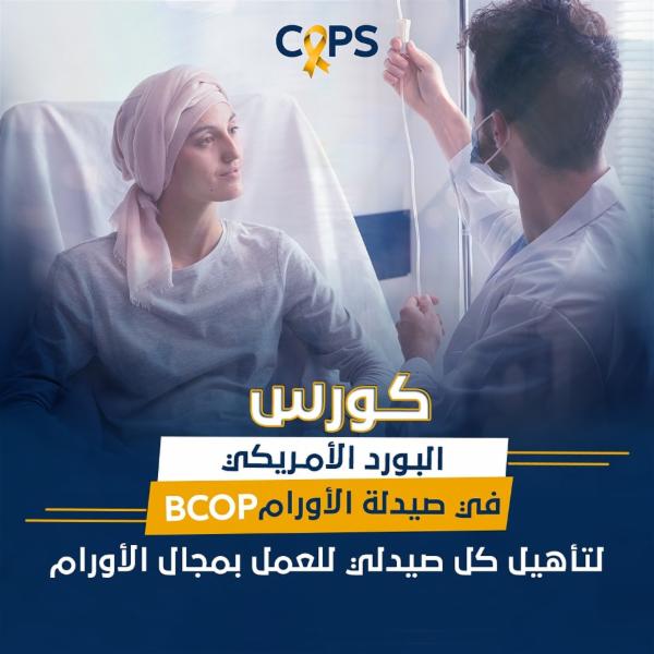 BCOP Road Round-3 cover