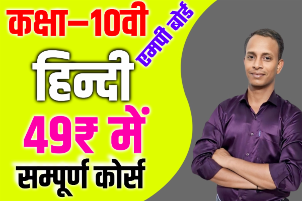 Class 10th Notes&Sample Question Papers For Annual Exam 2024-25 cover