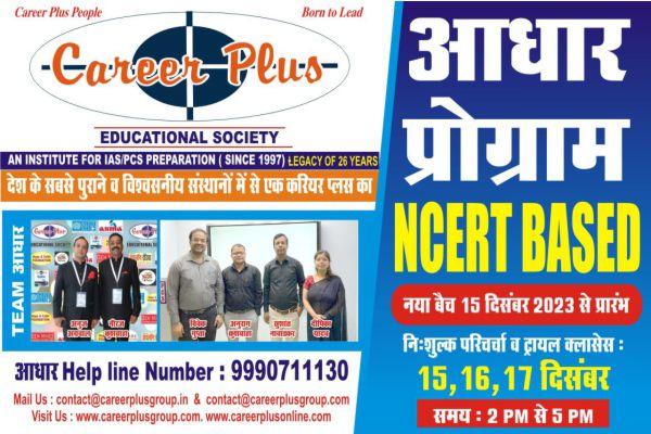 AADHAAR NCERT Online/Offline Course For UPSC Preparation Introduction By SUSHANT NAWADKER cover