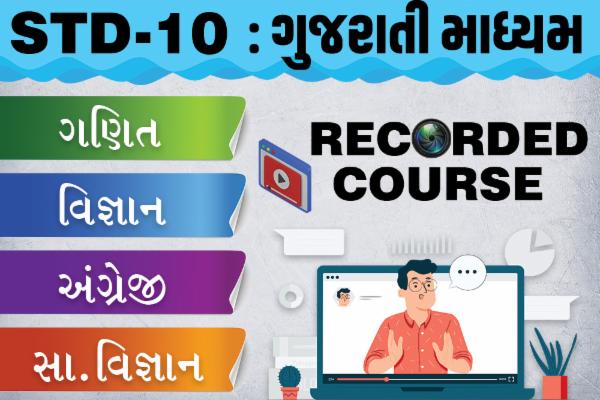 STD 10 : Recorded Course cover