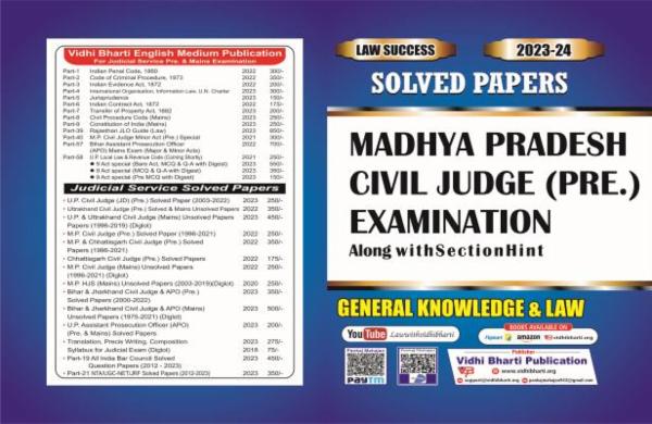 MP Civil Judge Pre. Solved Papers cover
