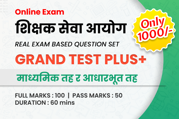 Grand Test Plus+ TSC - माध्यमिक तह र आधारभूत तह cover