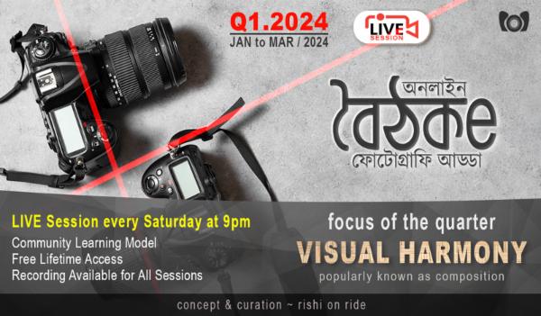 Baithake 》Q1 2024 (Jan - Mar) 》Visual Harmony cover