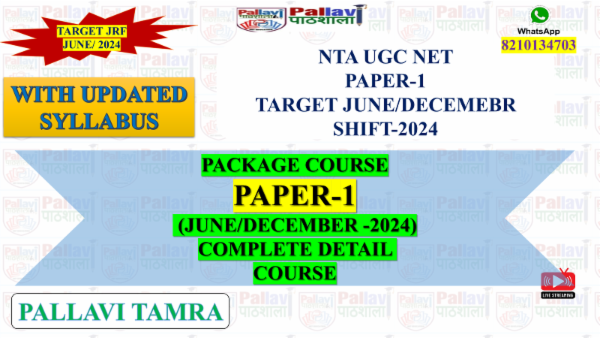 PACAKGE COURSE OF UNIT 1-10 PAPER-1 cover