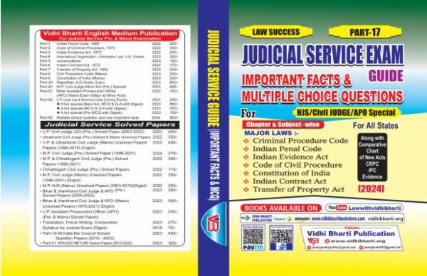 Judicial Service Exam Guide (Important Facts and Multiple Choice Questions cover