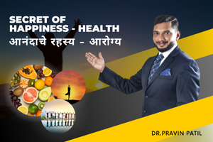 Secret of Happiness - Health | आनंदाचे रहस्य - आरोग्य cover