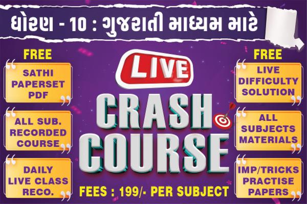 Crash Coursh : 2023-24 cover