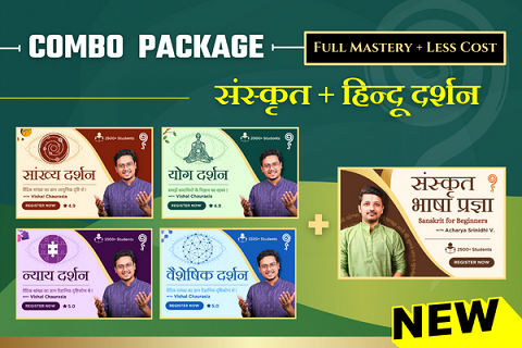 Combo Package: Sanskrit Language + Hindu Philosophies cover