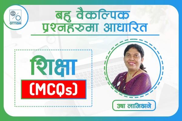 TSC MCQ only-Education cover