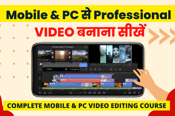 Make Professional Video with Your Mobile for Youtube | Instagram | Tiktok cover