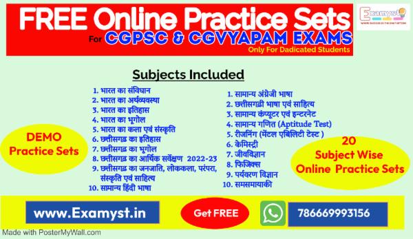 Ultimate Subject Wise 20 FREE Online Practice Sets For CGPSC & CGVYAPAM Exams cover