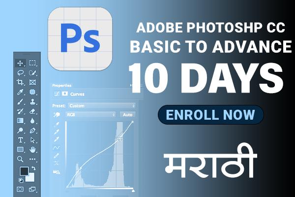 Beginer To Pro_Photoshop CC Course_Volume 01 cover