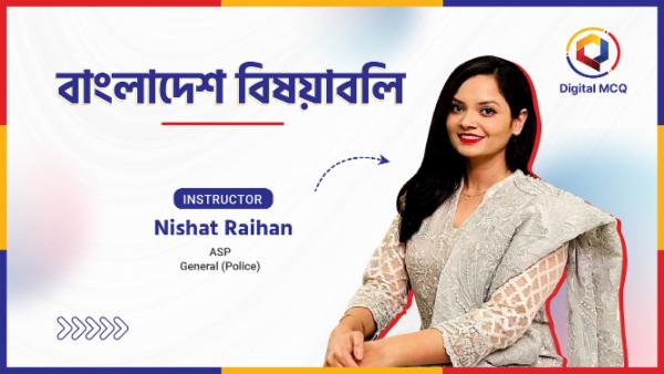 বাংলাদেশ বিষয়াবলি(Video Class) cover