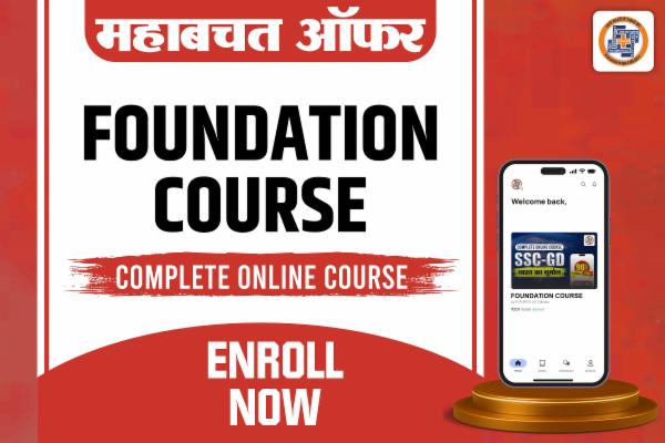 FOUNDATION COURSE cover