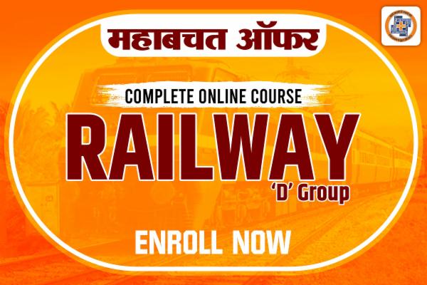 RAILWAY D-GROUP cover