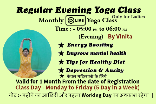 Regular Evening Yoga Class Only for Ladies (5 PM to 6 PM By Vinita ) cover