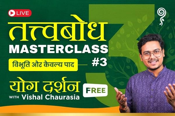 Tatvabodha: Masterclass 3 : Yoga Darshan- Vibhuti and Kaivalya Pada cover