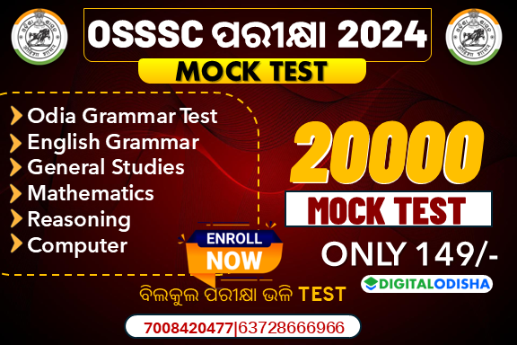 OSSSC 2024 Mock Test For Ri Exam cover