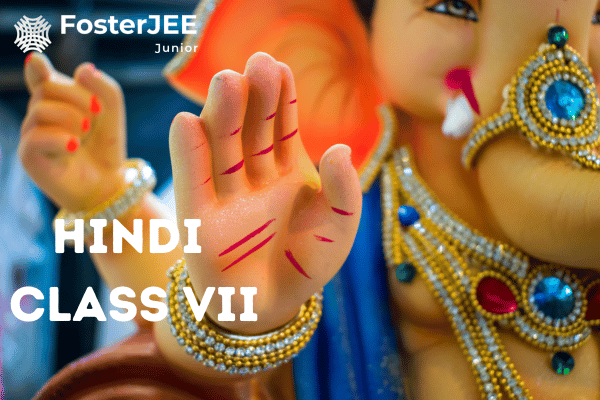 Hindi Class VII cover