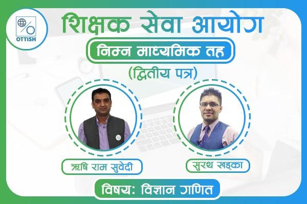 TSC_Lower Secondary Level [Mathematics and Science] 2080 cover