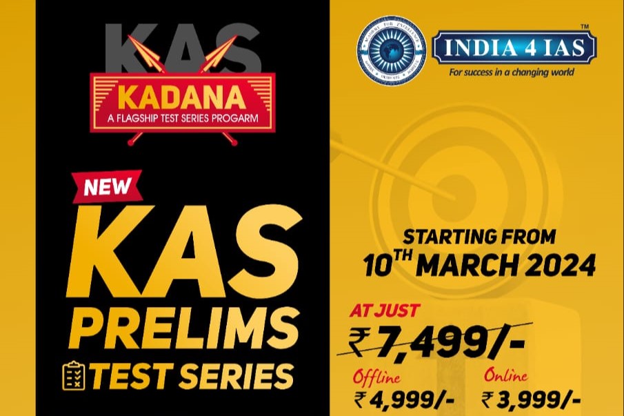NEW KAS PRELIMS TEST SERIES cover