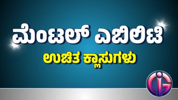 IshwarGiri Sir Free Classes cover