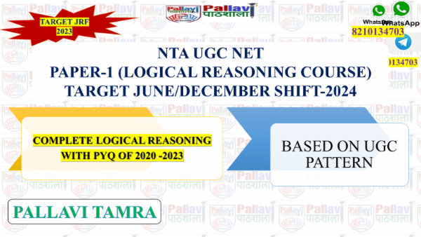 || NTA UGC NET || COMPLETE RESEARCH APTITUDE BY PALLAVI MA'AM|| JUNE 2024 cover